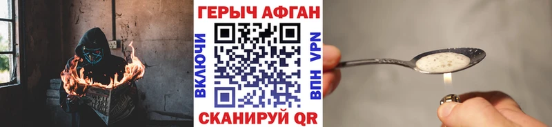 KRAKEN маркетплейс  Фрязино  ГЕРОИН Heroin 