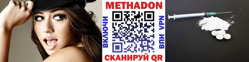 купить наркоту  Фрязино  Метадон кристалл 