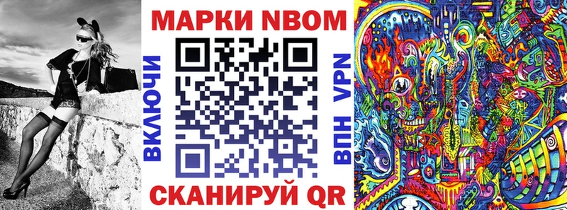 Марки N-bome 1,8мг  Фрязино 